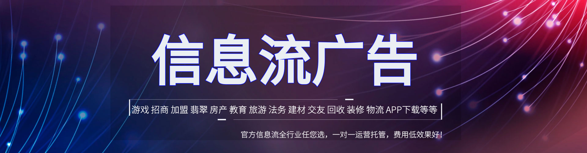 富裕微信信息流